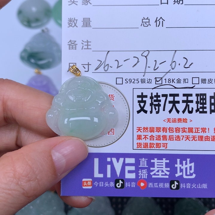 翡翠未镶嵌颈饰天然