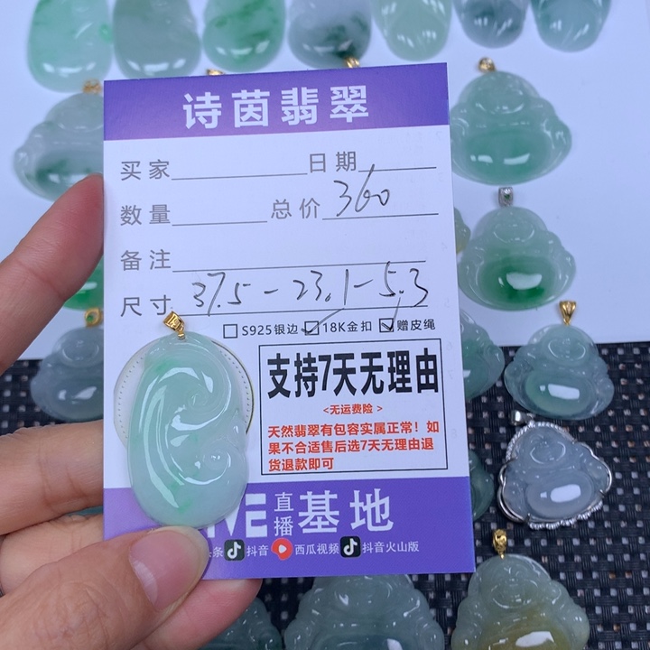 翡翠未镶嵌颈饰天然