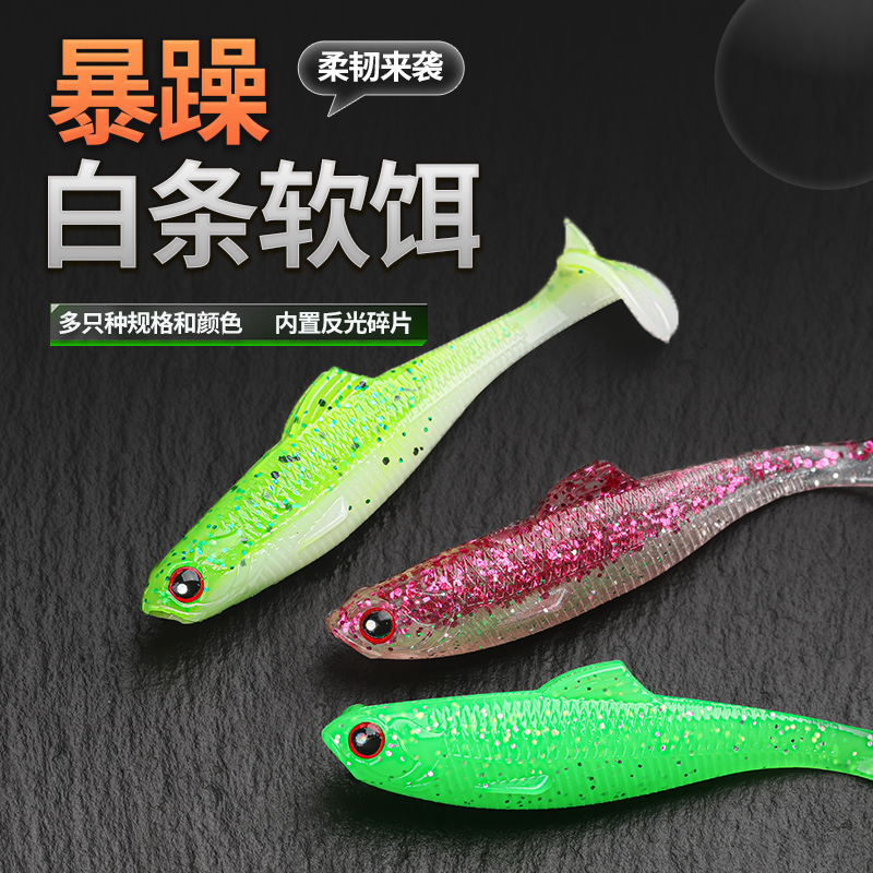 平凡之路暴躁白条大扰流T尾软饵淡水海钓鳜鱼鲈鱼路亚假饵路亚饵