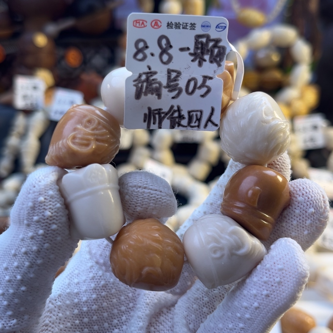 手串菩提根/象牙果-编号05师徒四人8.8/颗-成品8颗-满18飞