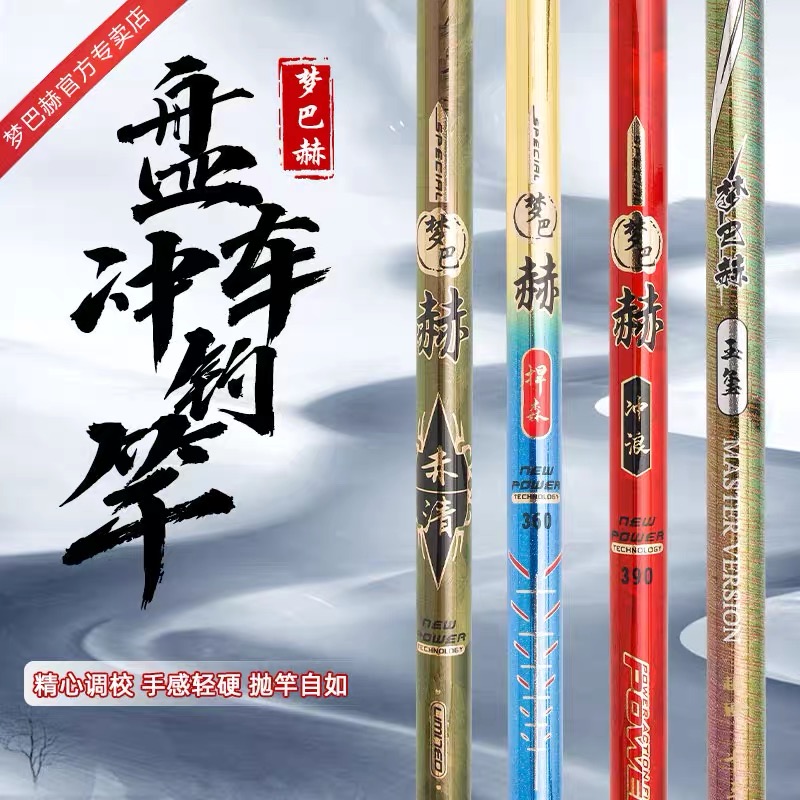 梦巴赫玉玺赤清悍森冲浪盘车竿便携摇矶竿清波竿溪流冲钓鱼竿