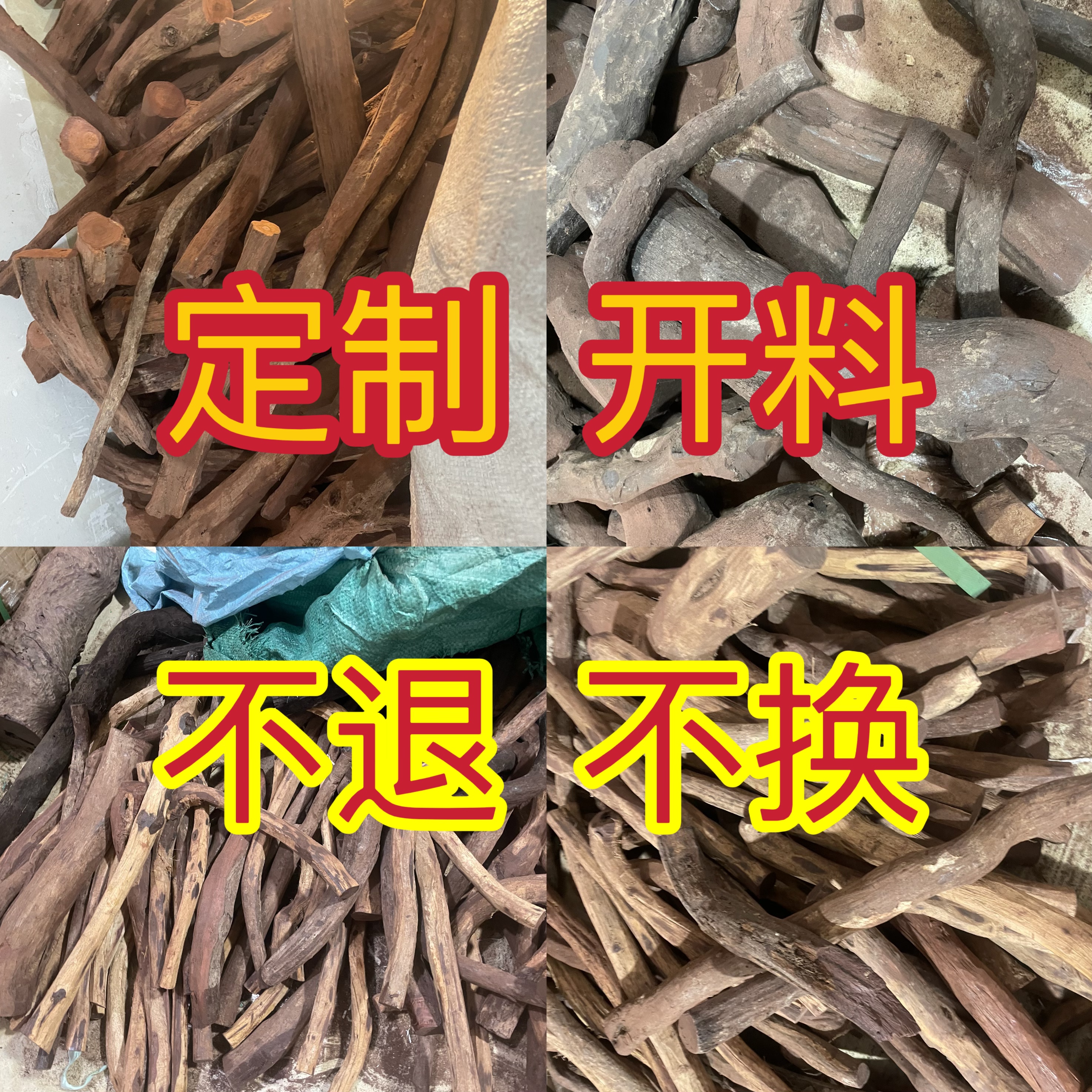 【海南原木】摆件对眼鬼脸