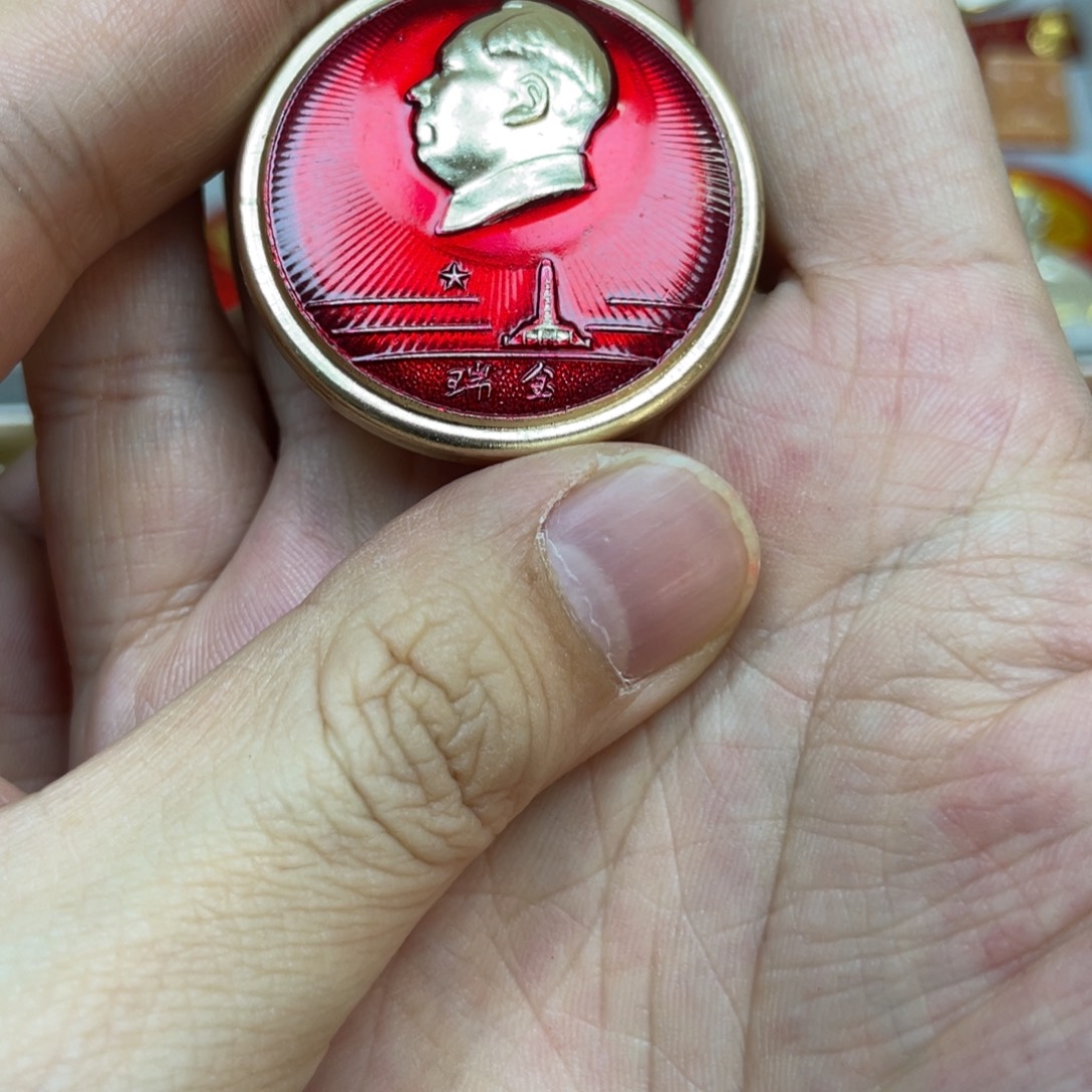 凡***就铝红色收藏精品小章