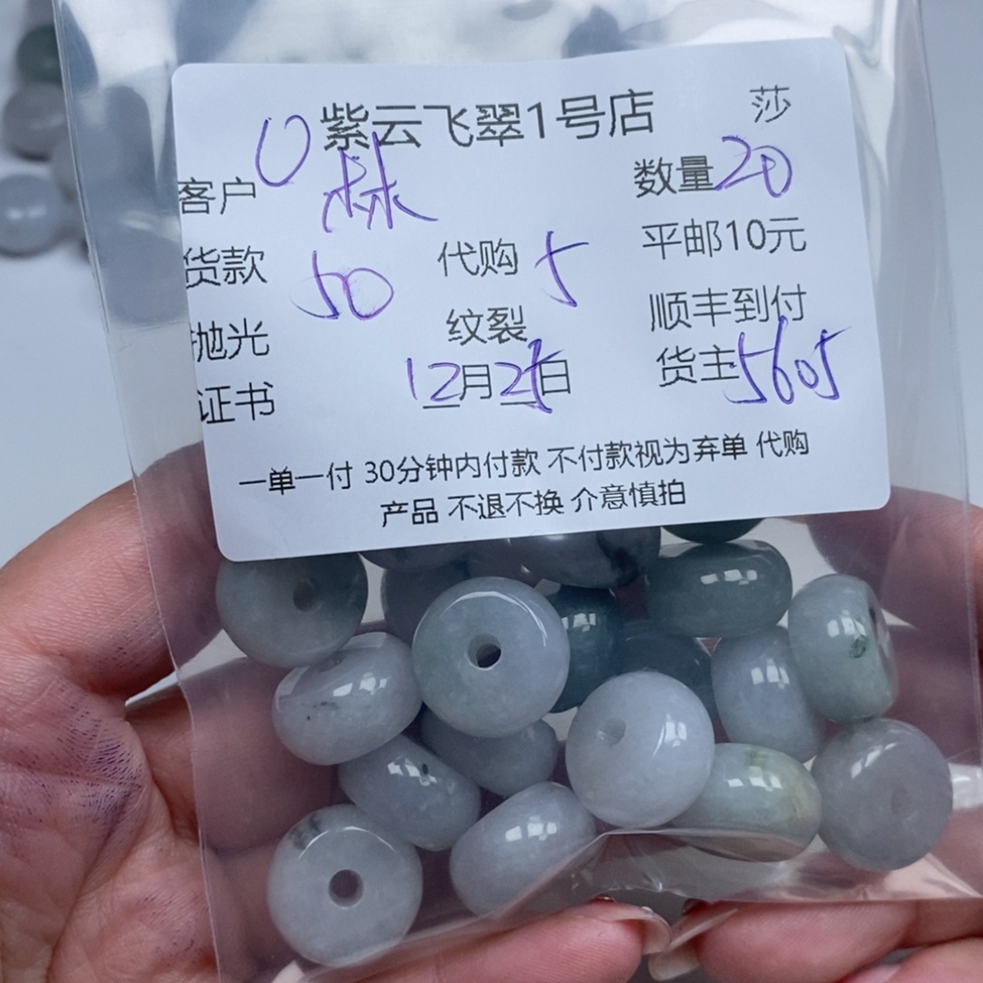 林***晨翡翠未镶嵌颈饰翡翠