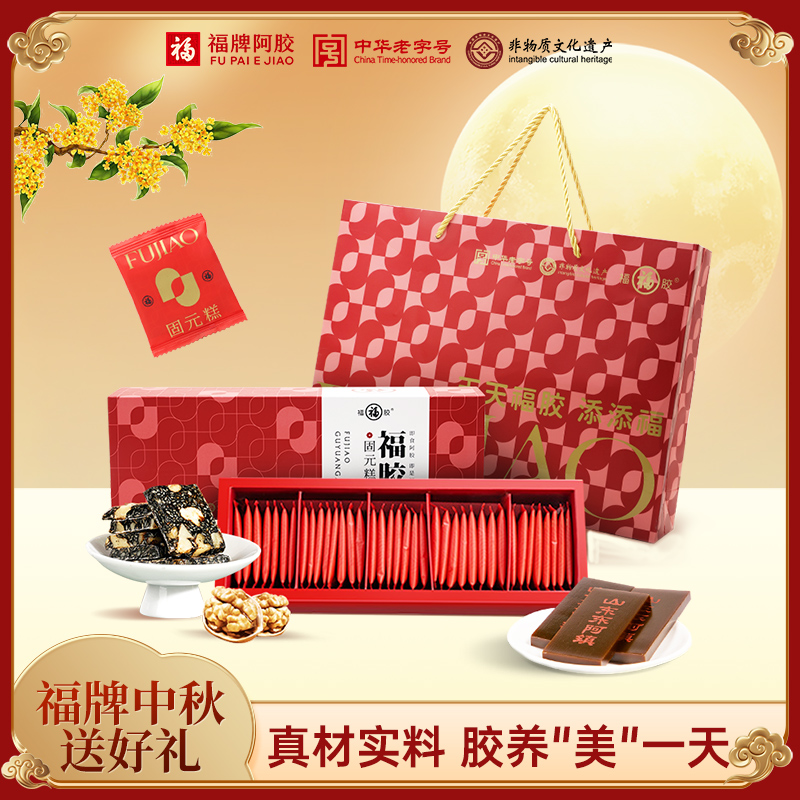 福胶滋补固元糕200g/盒福牌阿胶礼盒古法正品（含礼袋）官方旗舰店d