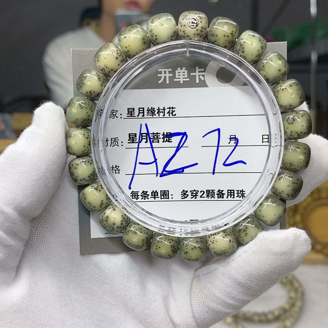 【闪购商品】吊坠星月菩提az72............
