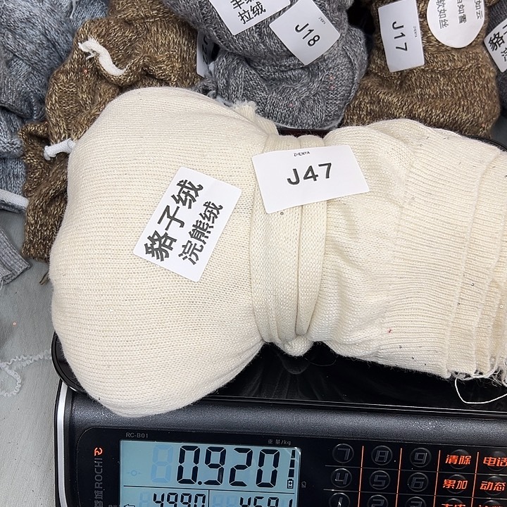 羊绒47浣熊绒拆片0.92