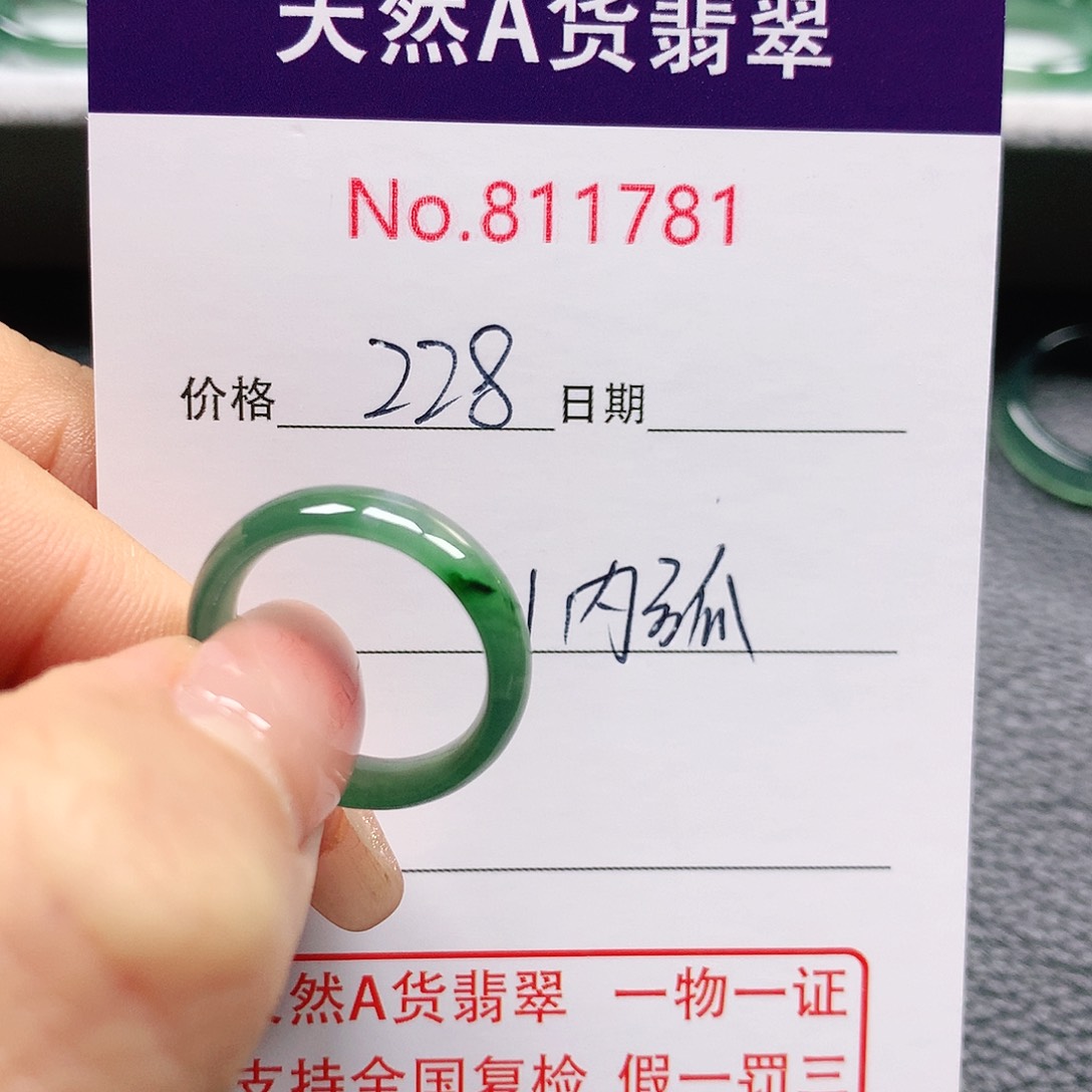 翡翠戒指未镶嵌王**?11号