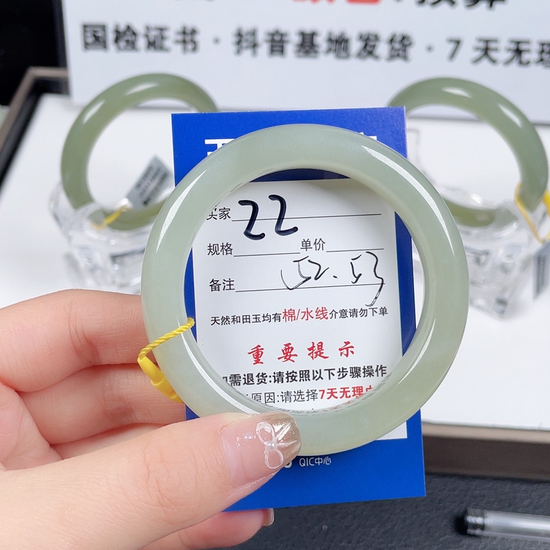 和田玉手镯未镶嵌绵*