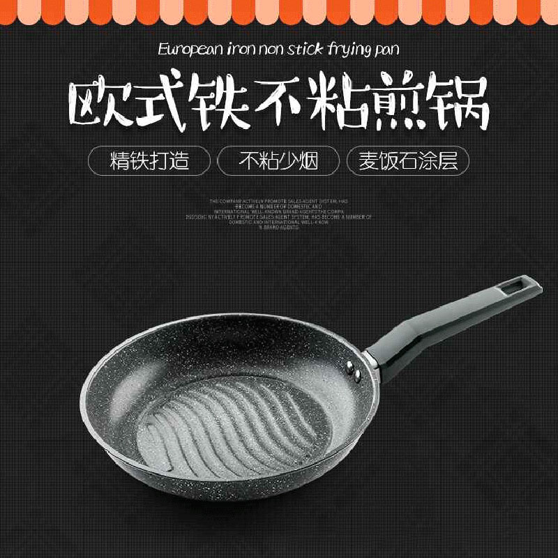 新疆包邮到家-麦饭石不粘锅炒锅家用煤气灶平底锅煎锅耐磨