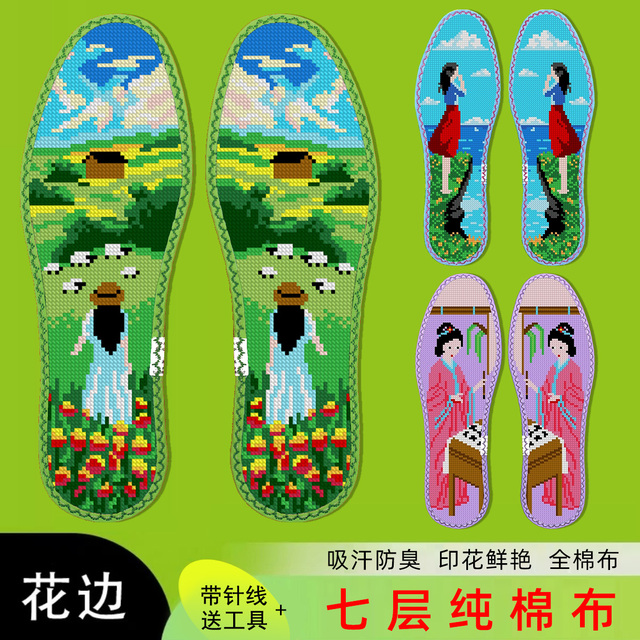 鸿运玫瑰十字绣鞋垫11CT中小格七层棉布柔软透气吸汗人物手工刺绣