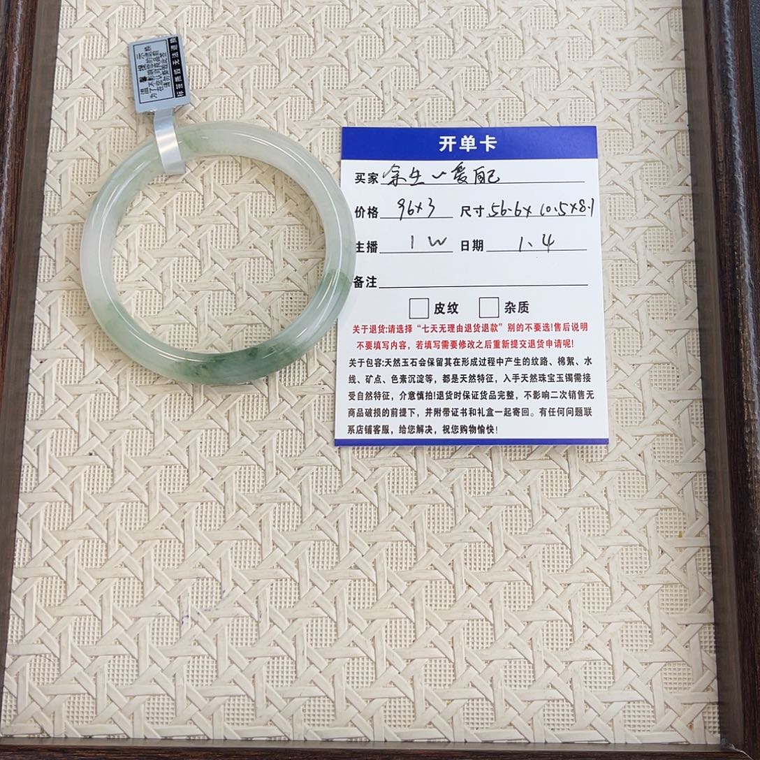 余***己石英质玉未镶嵌手镯