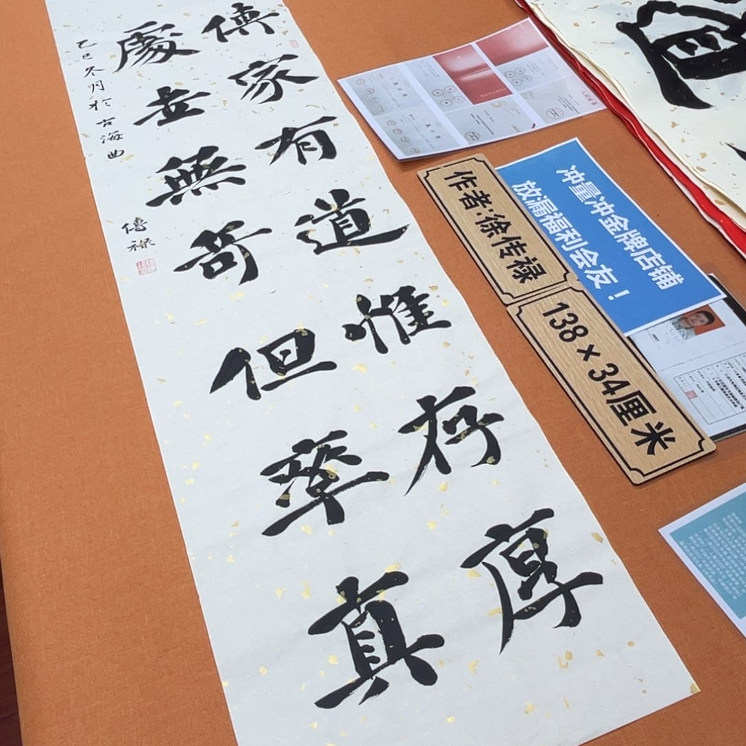 书法中书老师原创书法放漏