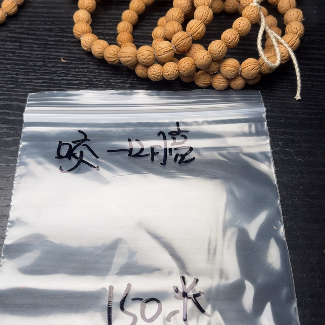 咬***亮核桃手串/手链私人定制不退不换150