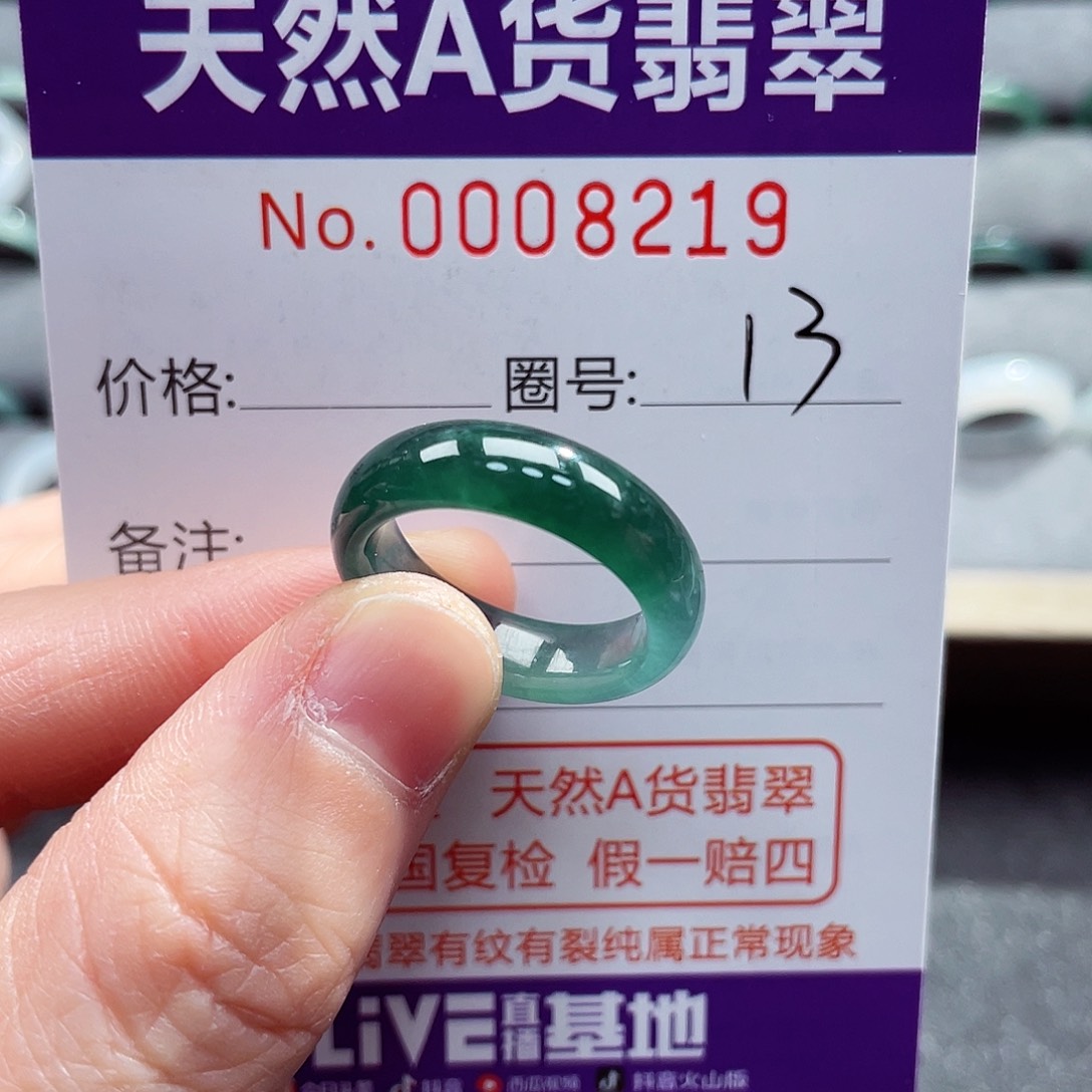 翡翠戒指未镶嵌戒指