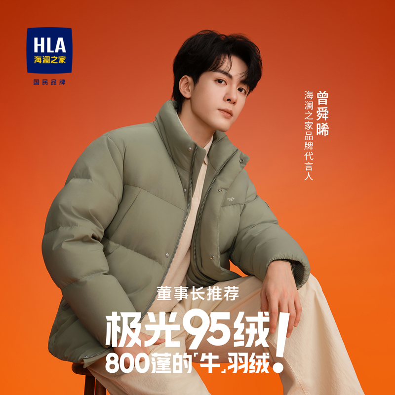 HLA/海澜之家高性价比极光九五绒系列羽绒服无帽立领保暖外套男