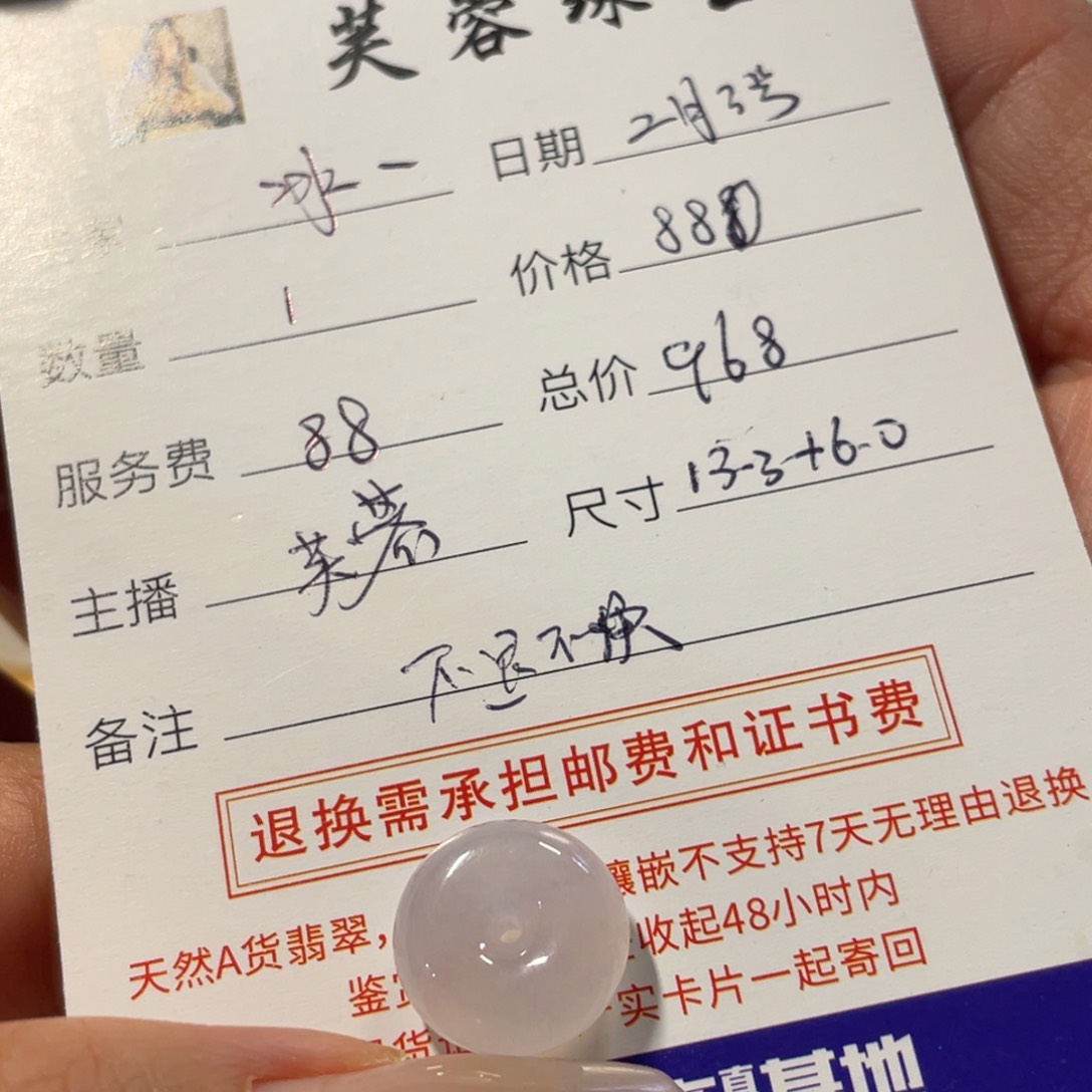 翡翠颈饰未镶嵌冰*平安扣