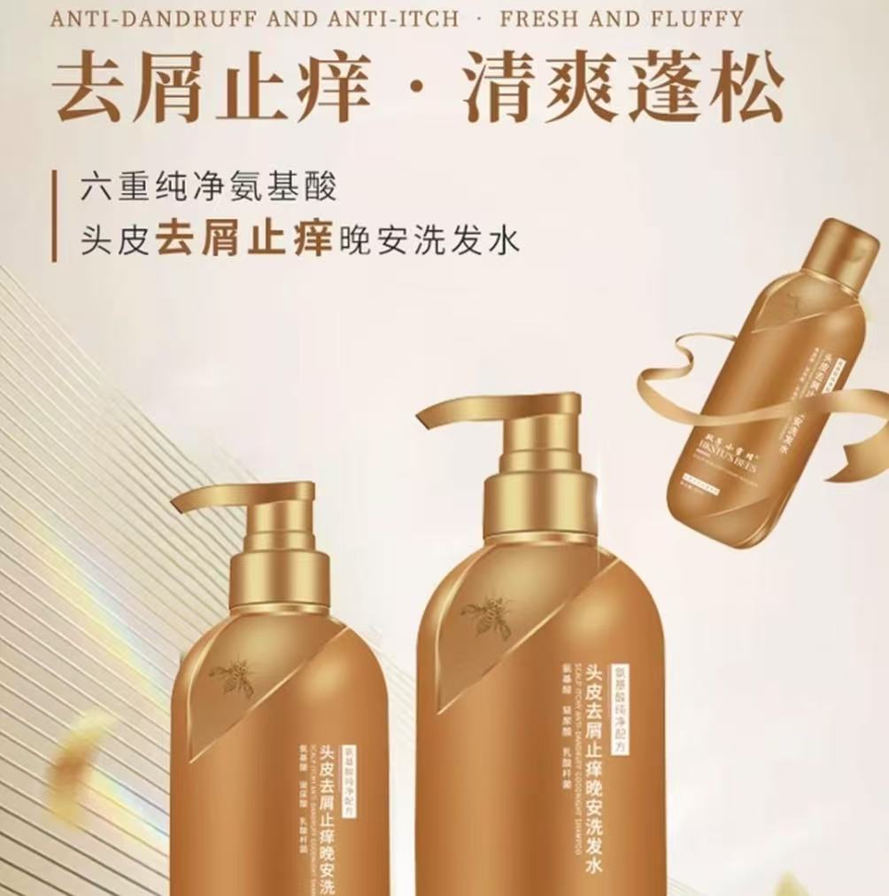 拍1发2双子小蜜蜂头皮控油蓬松洗发水去屑止痒清爽发丝柔顺护发