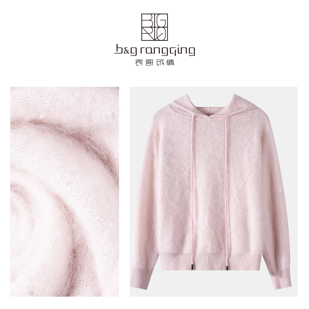 表哥绒情【逆光】100山羊绒连帽款闪闪珠片长袖休闲羊绒衫