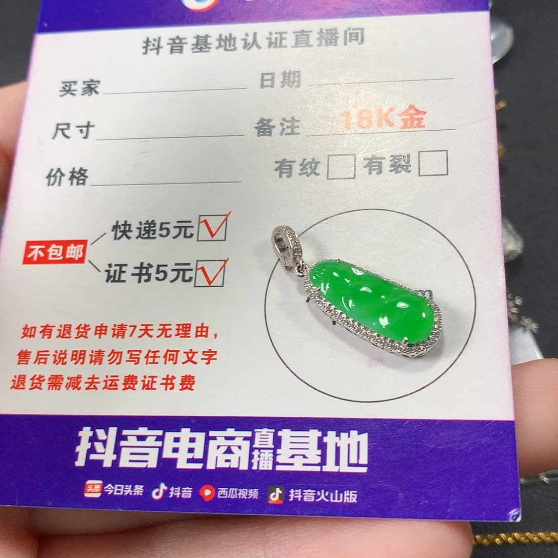 翡翠颈饰18K金镶嵌缅甸天然A货翡翠