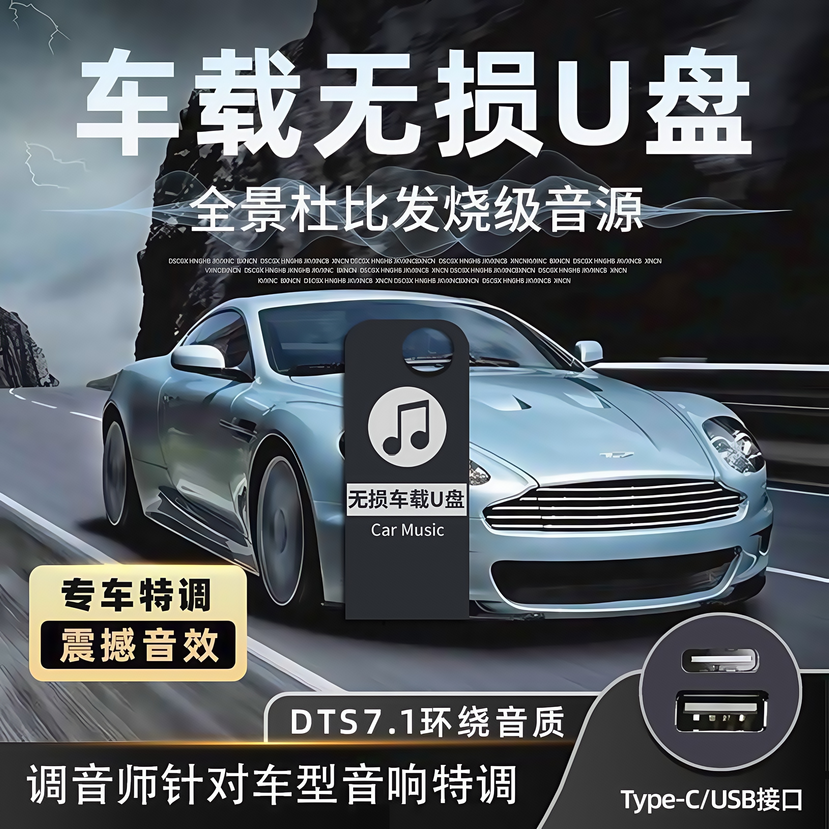 原版原唱 2025年精选抖音榜单正版车载U盘800首歌曲母带音源流行