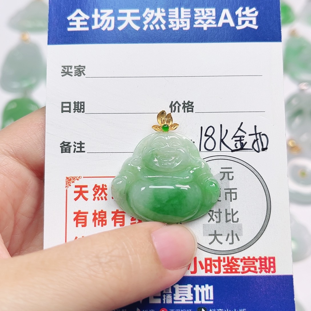 翡翠18K金镶嵌挂件