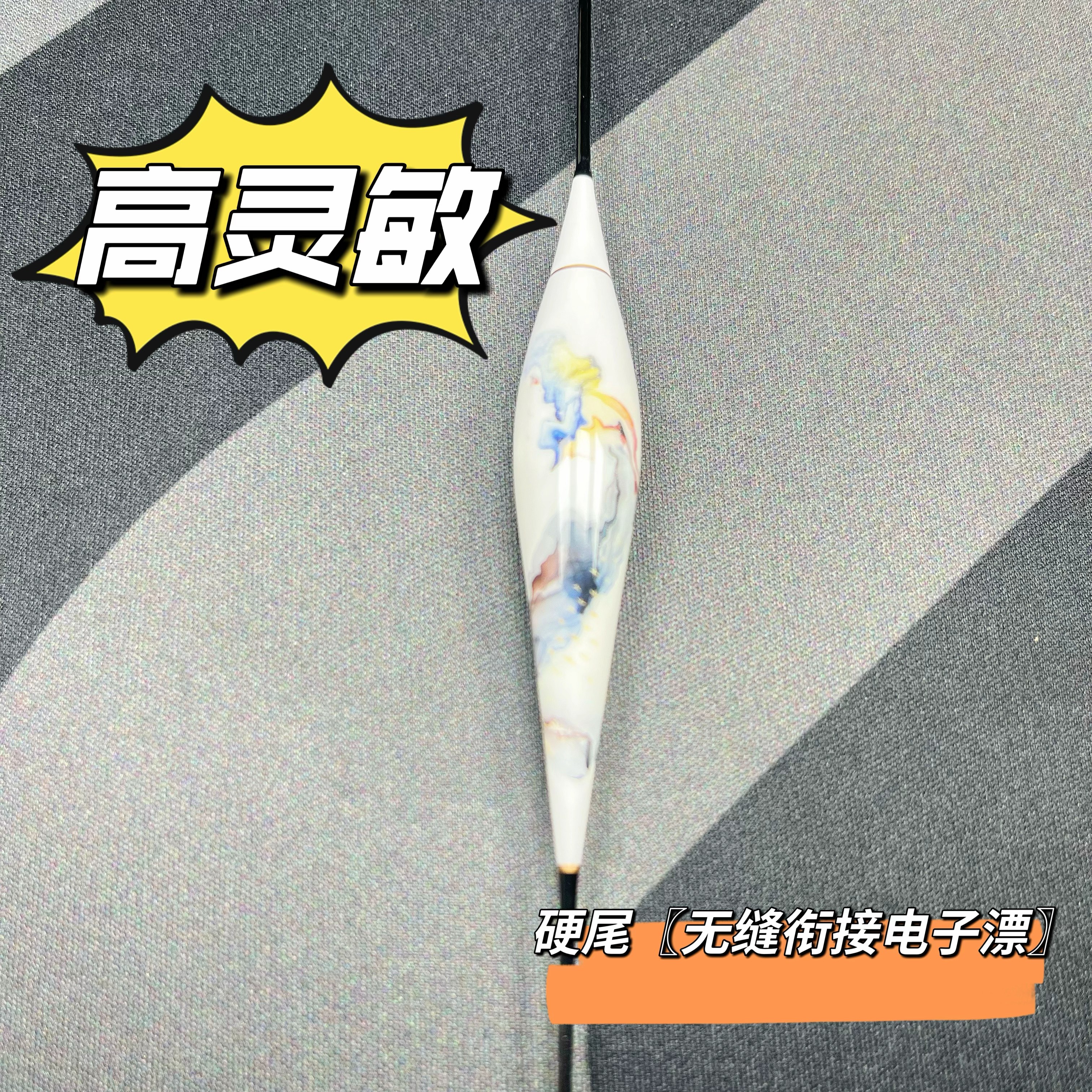 侠客行-【硬尾】电子夜光漂-日夜两用尾