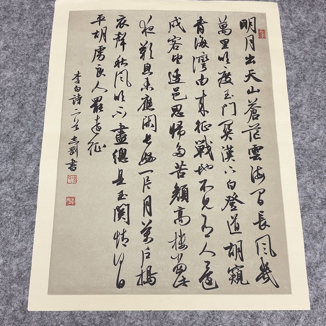 书法中书徐志刚45+34