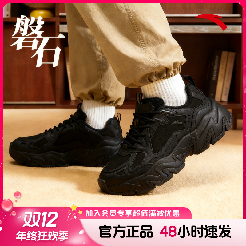 安踏磐石休闲鞋冬情侣款暖系流光风增高厚底老爹鞋运动鞋年终大促