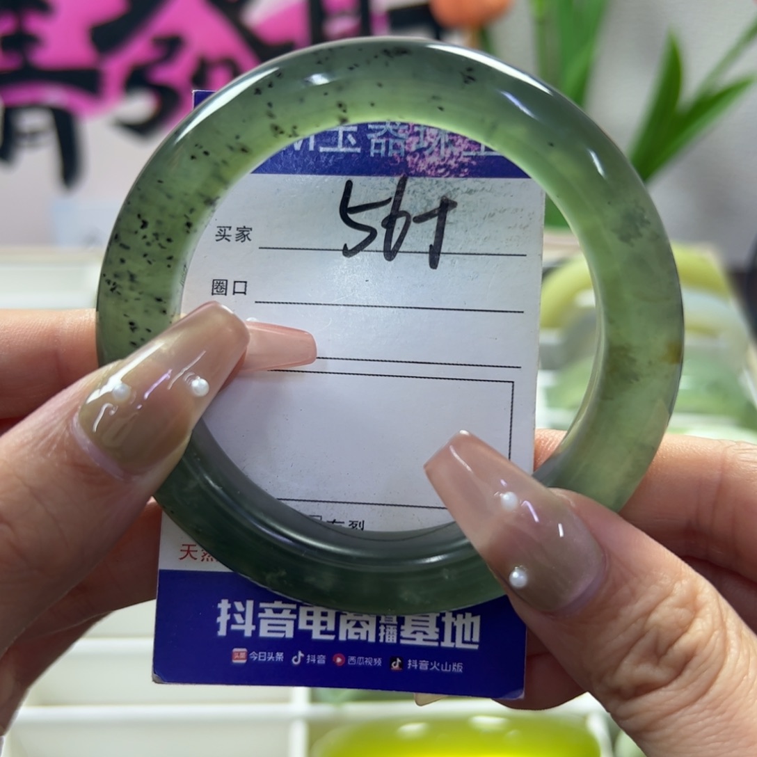 蛇纹石玉未镶嵌手镯314