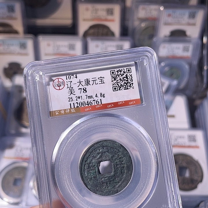 铜EB封装评级盒子币一个6761