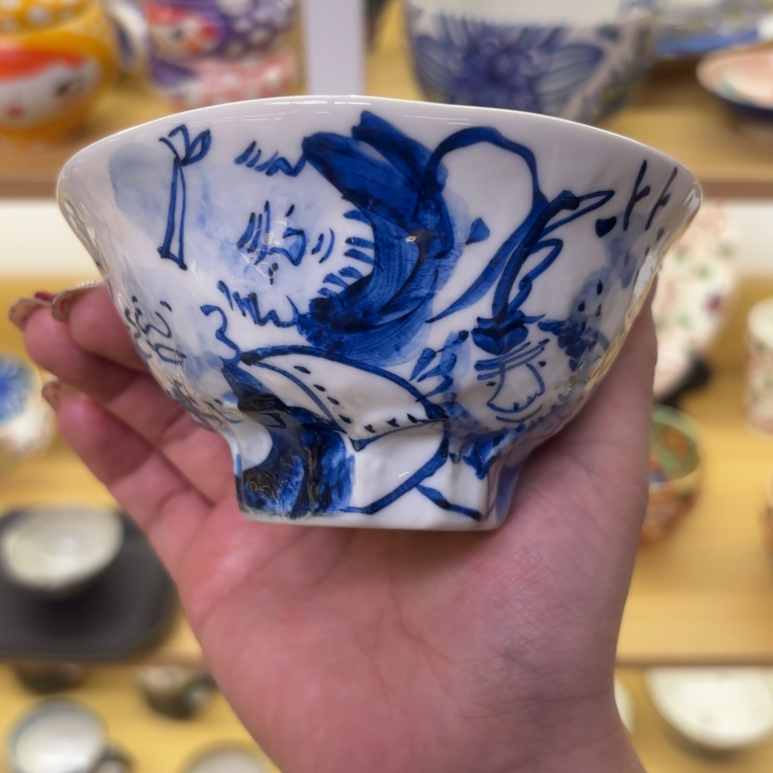 陶和田一人 米饭碗 