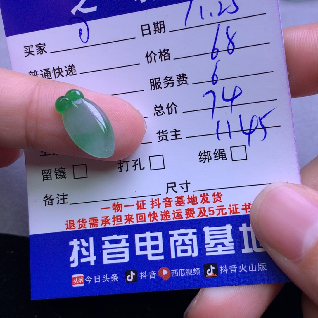 颈饰未镶嵌翡翠可*