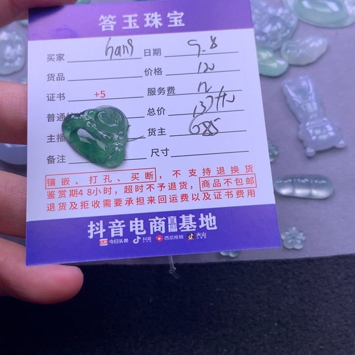 未镶嵌挂件翡翠h**g