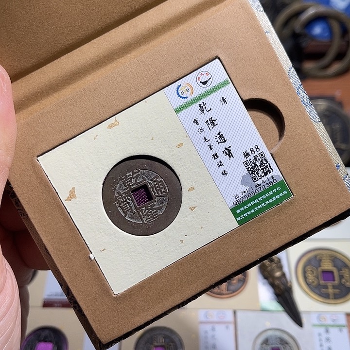 铜匮藏乾隆阔缘如图发货