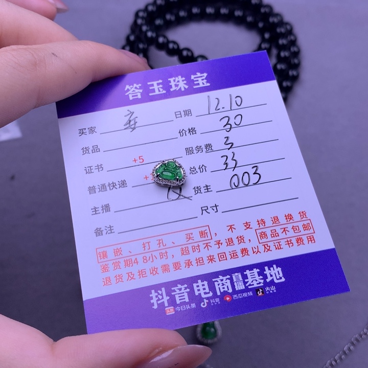 未镶嵌挂件翡翠妄*