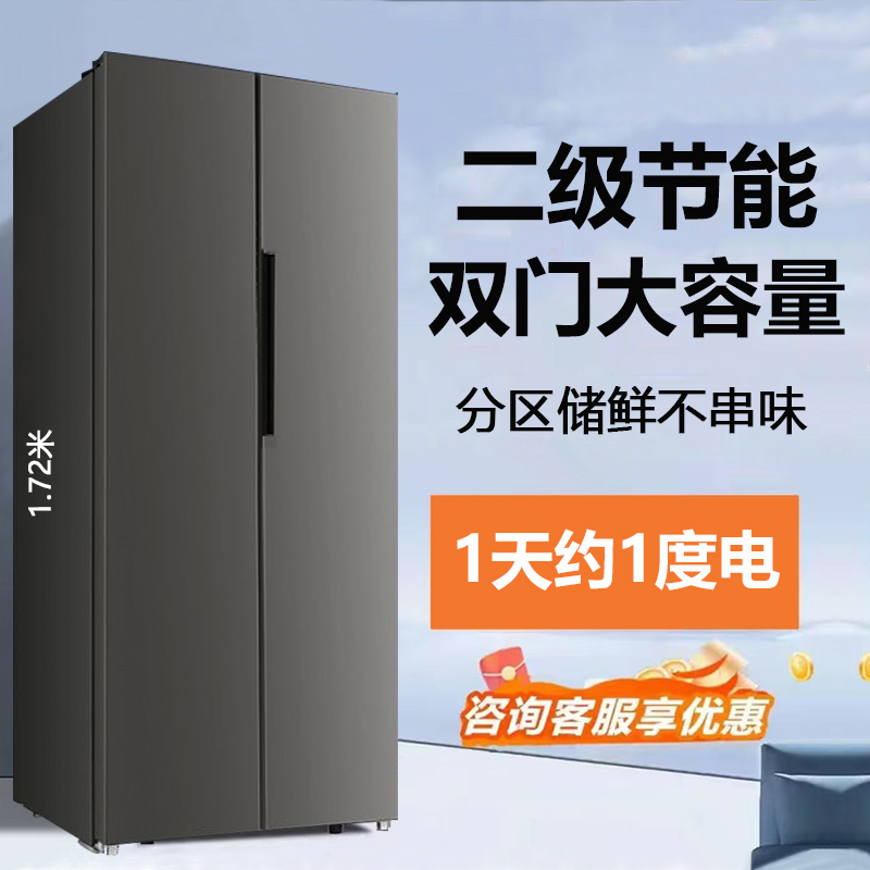 特价双开门冰箱运损机家用418L大容量二级节能租房双门电冰箱次品