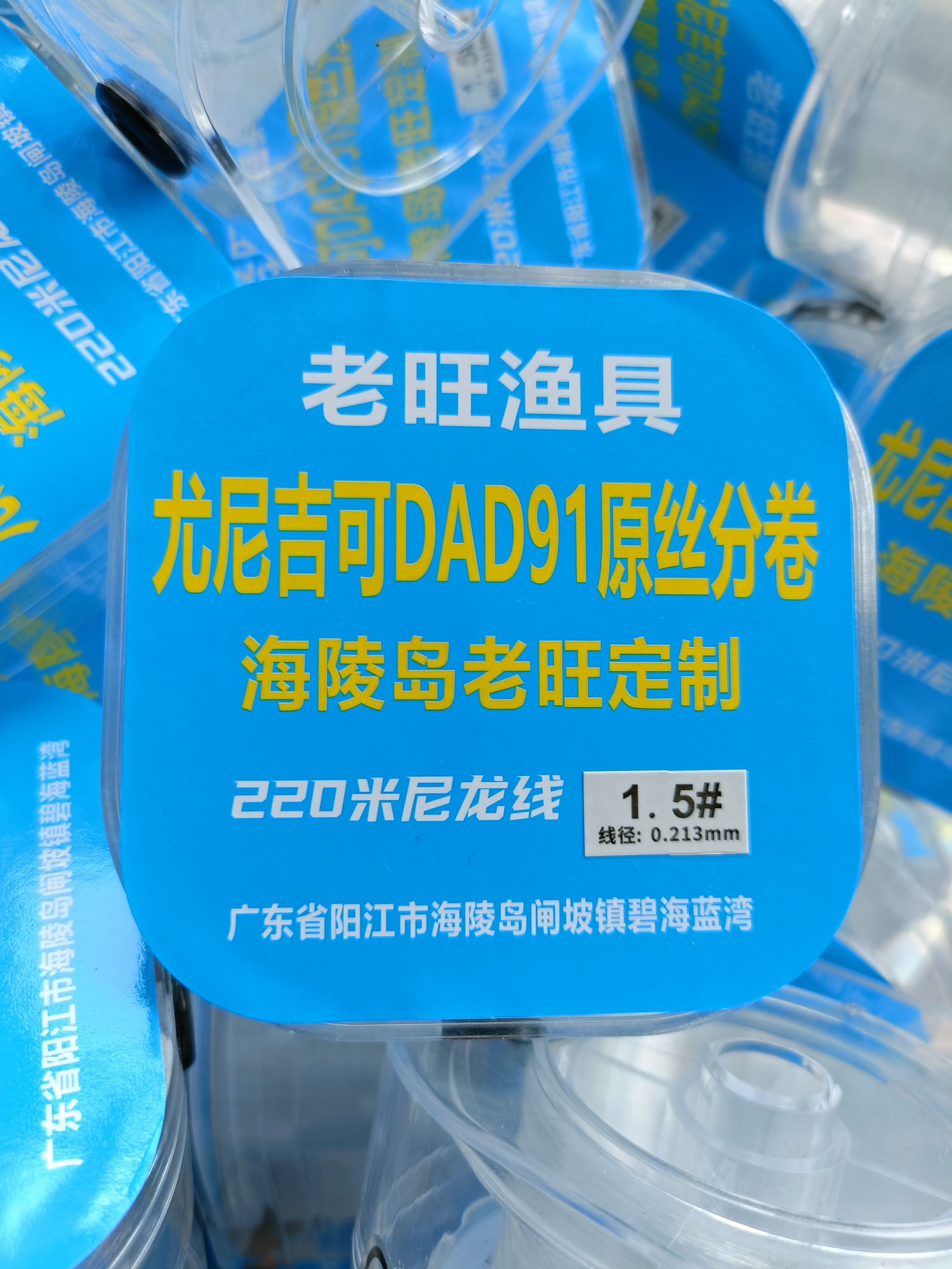 正品进口尤尼吉可原丝分卷海陵岛老旺订制220米尼龙线