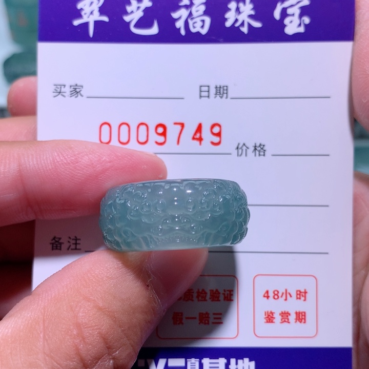 翡翠戒指未镶嵌我**吖