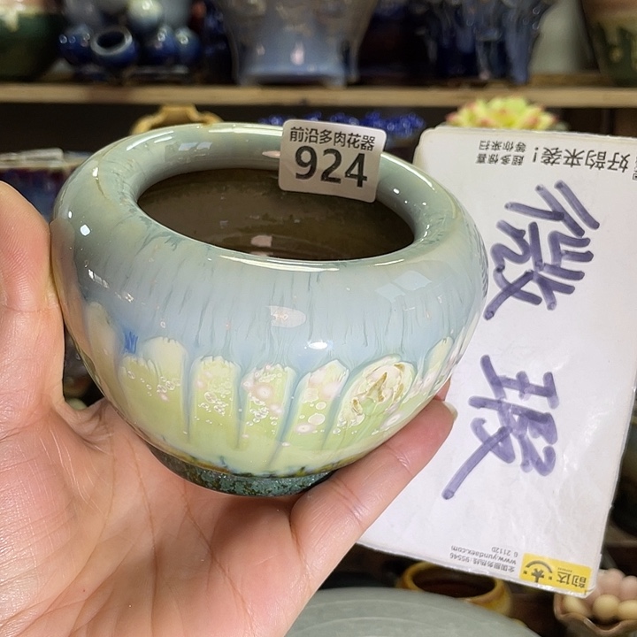 狼盆内口径7高度8