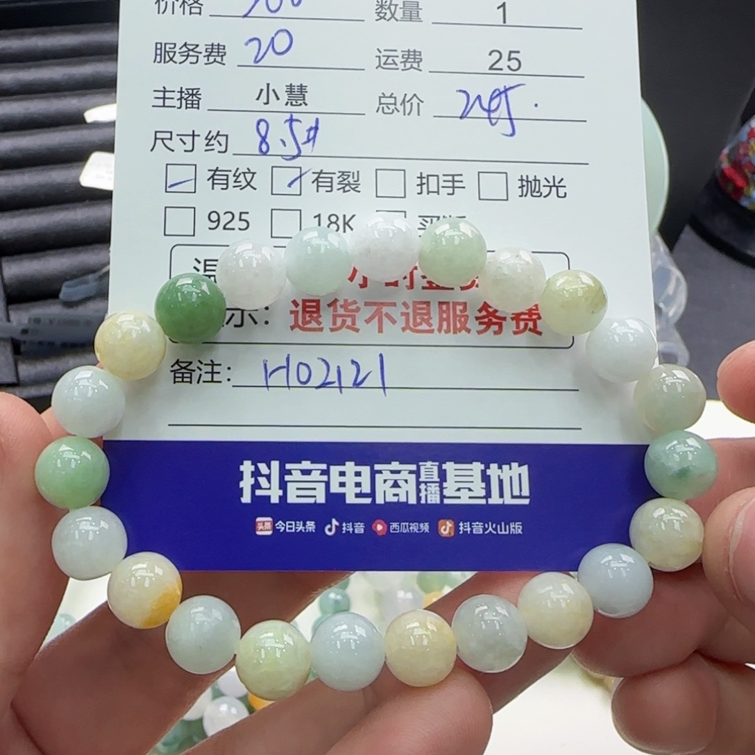 翡翠手串未镶嵌翡翠