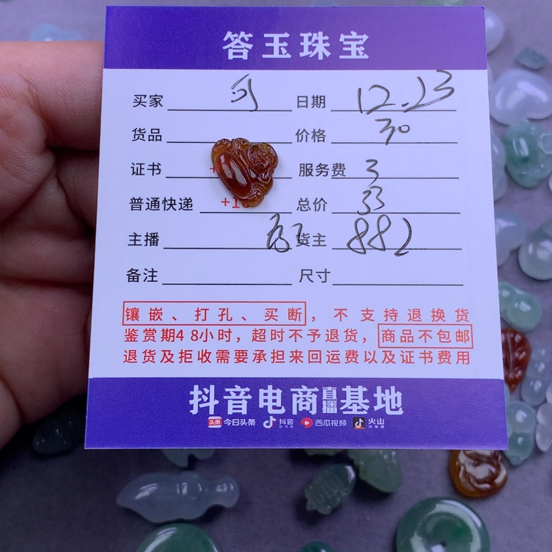 未镶嵌挂件翡翠可*