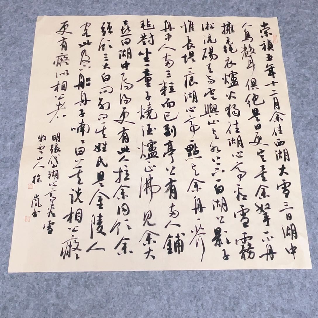 书法北兰亭徐岚×69×69