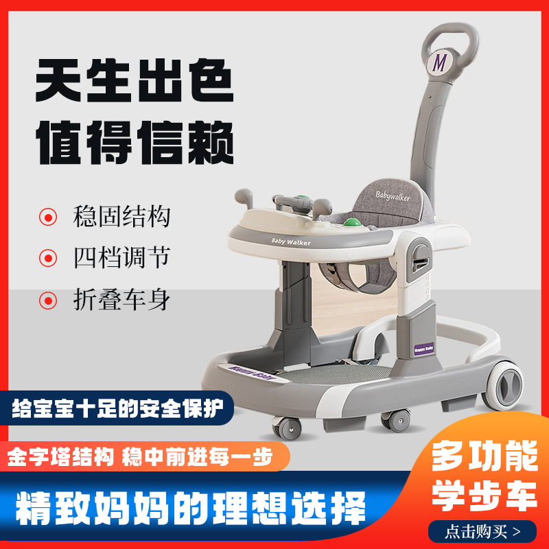 多功能婴儿学步车科学学步防碰脚赢在起跑线男女宝宝儿适用助步器