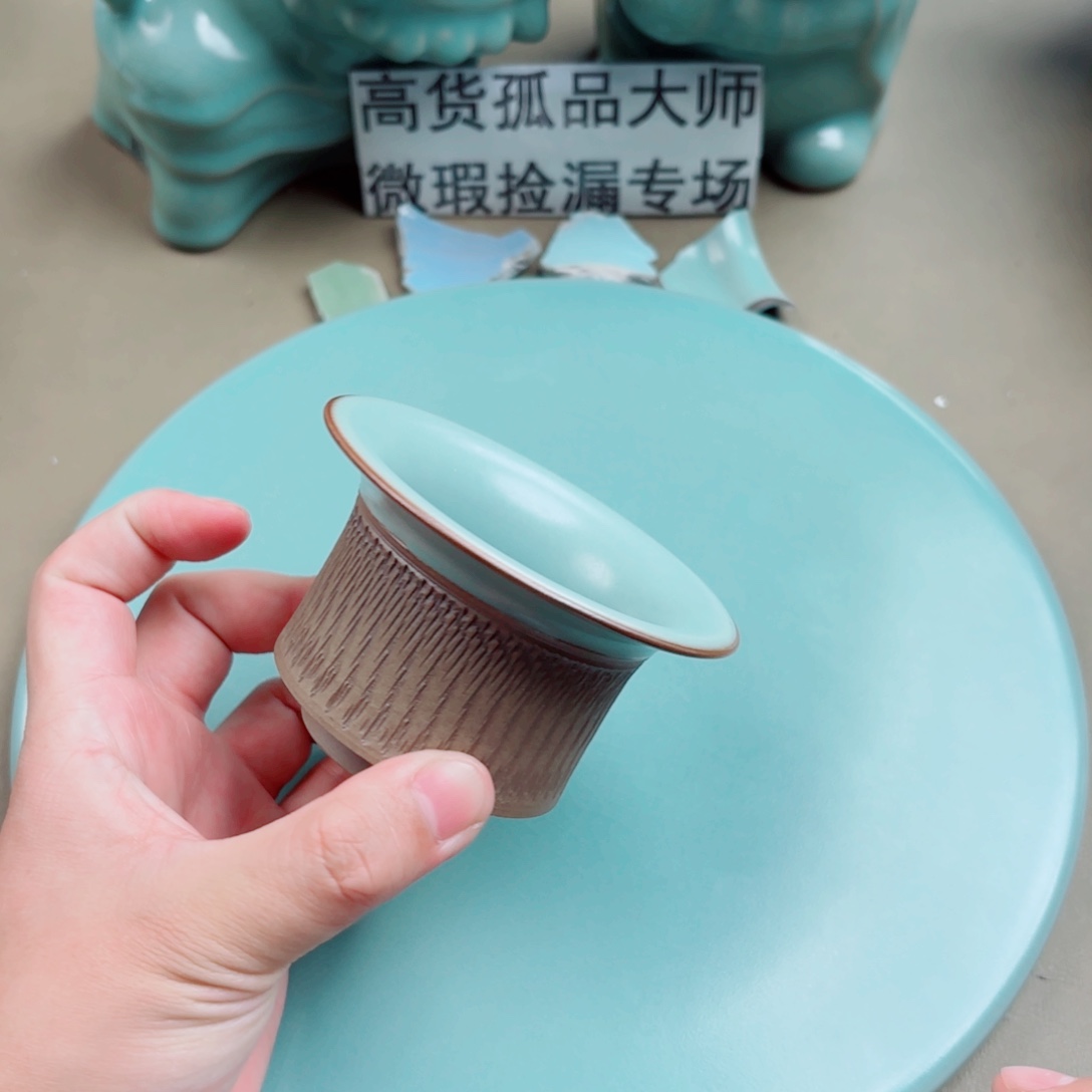 汝窑与王同行，汝你所愿