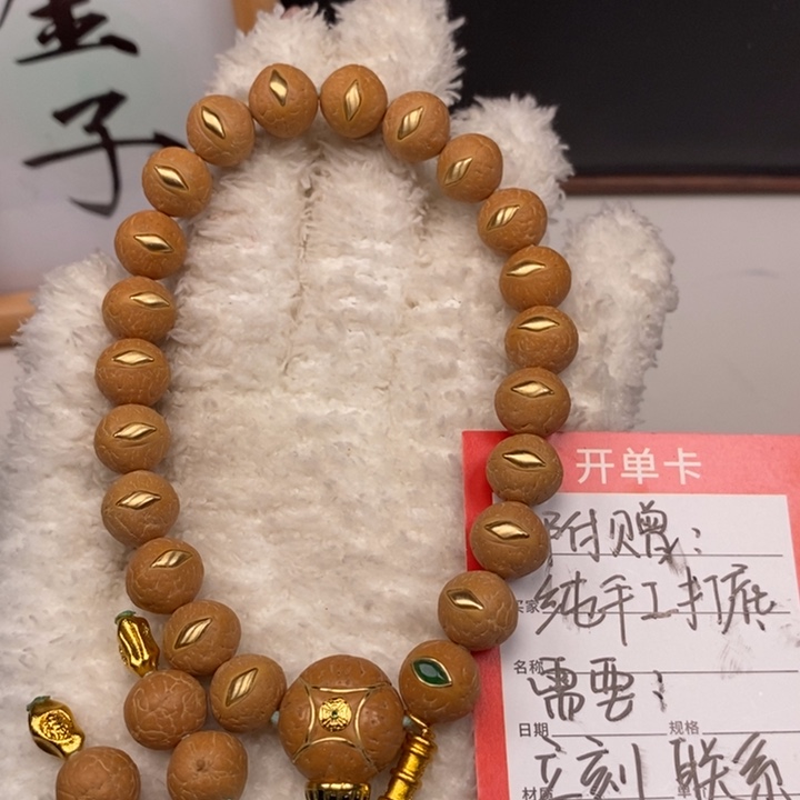 手串凤眼菩提尼泊尔