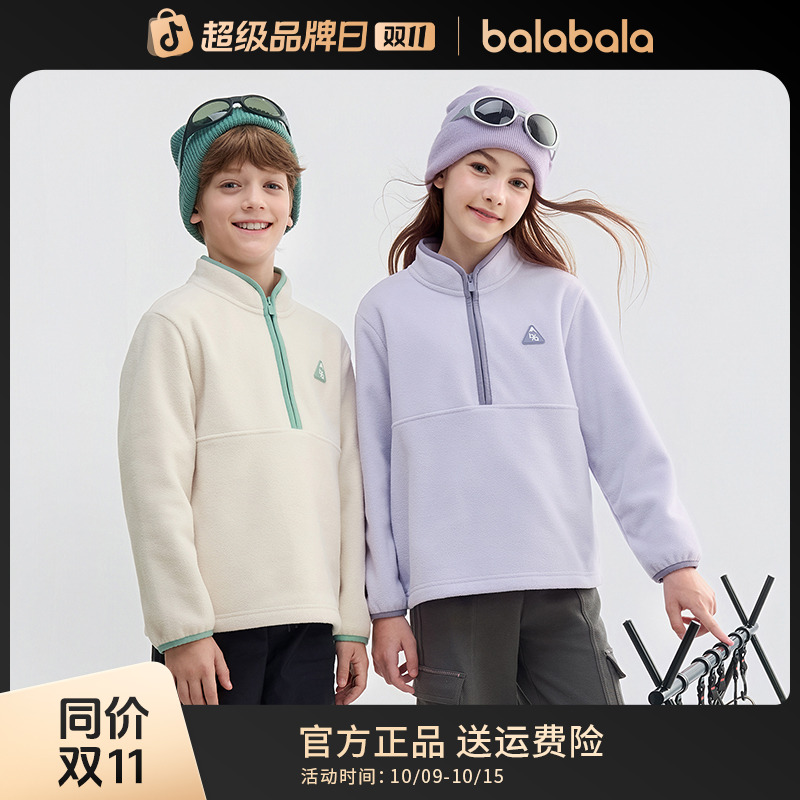 【balaOne】巴拉巴拉童装儿童卫衣男女童2025冬防静电摇粒绒上衣