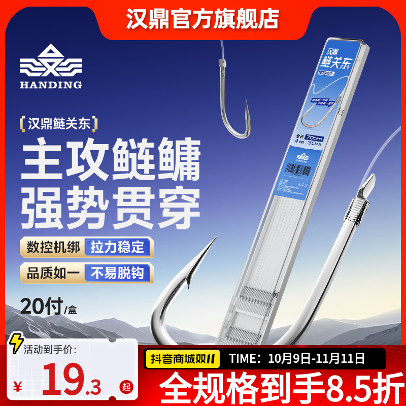 汉鼎鲢关东成品子线双钩浮调鲢鳙专用有刺无刺鲢鳙大物子线双鱼钩