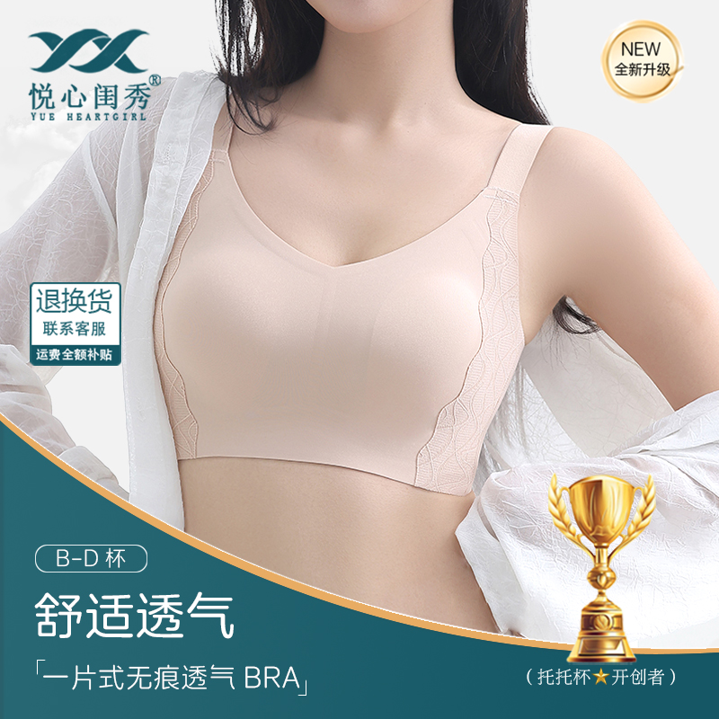 【退换货全额补贴运费】悦心闺秀塑形收副乳防下垂大胸显小舒适内衣
