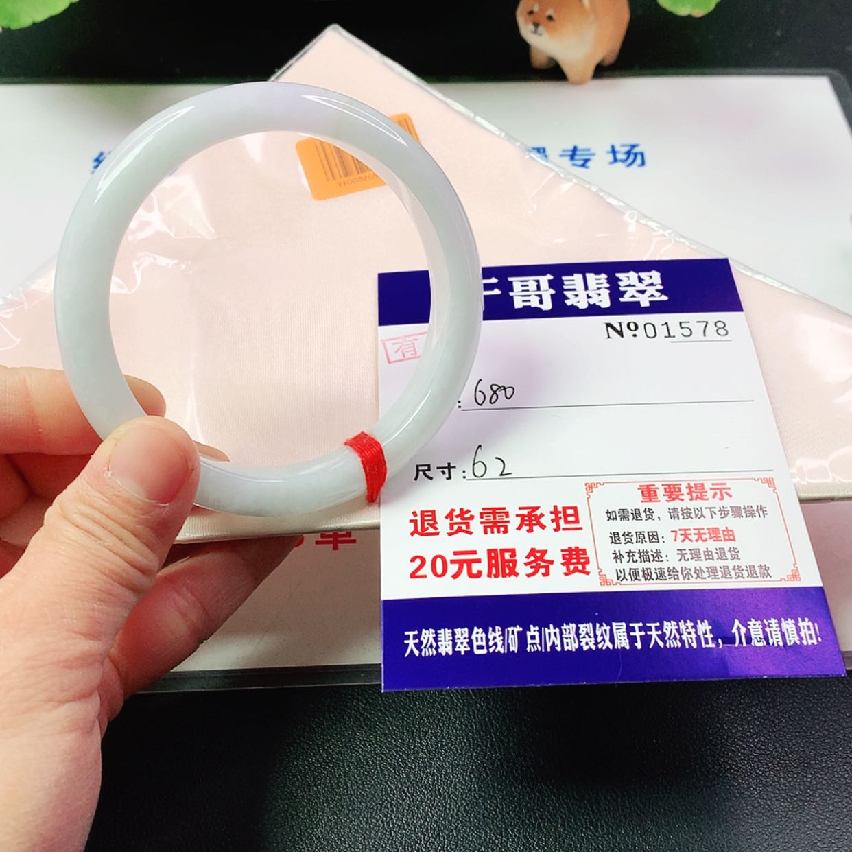 【闪购商品】翡翠手镯未镶嵌新*578…………